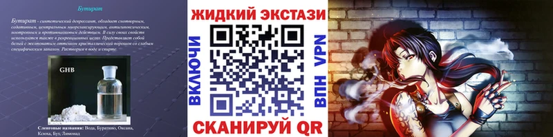 Бутират жидкий экстази  Дно 